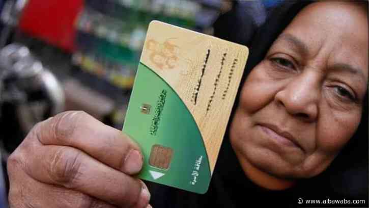 مصر: استبعاد مئات آلاف المواطنين من الدعم التمويني