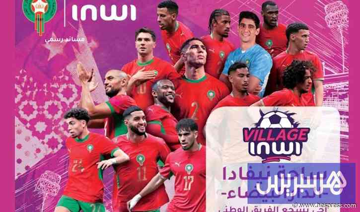 إنوي يطلق فضاءً تفاعلياً لجماهير المنتخب