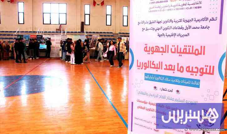 مستشارون في التوجيه يحذرون تلاميذ البكال 
