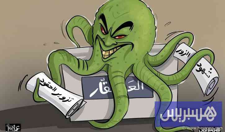 محتويات عقارية على "تيك توك" تفتح أبواب تحقي&