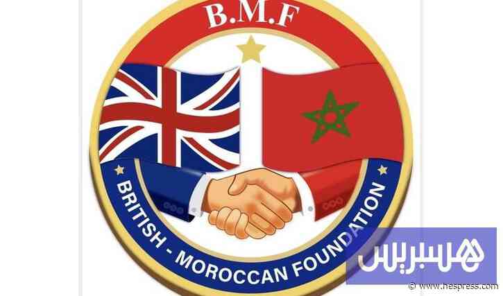 المؤسسة البريطانية المغربية ترى النور