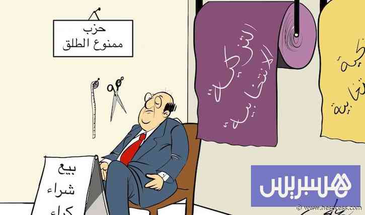 "التزكيات" تثير تساؤلات حول الديمقراطية ال