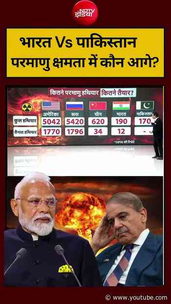 Syed Suhail | India's Nuclear Power | India की Atomic क्षमता देख छूटे Pakistan के पसीने!#shorts#ndtv