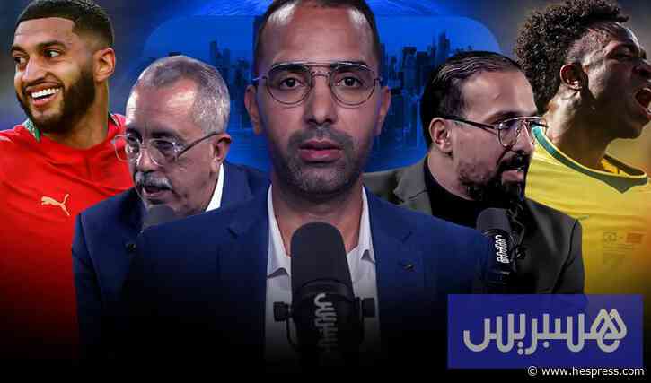 استوديو المونديال: المغرب يُحرج البرازيل