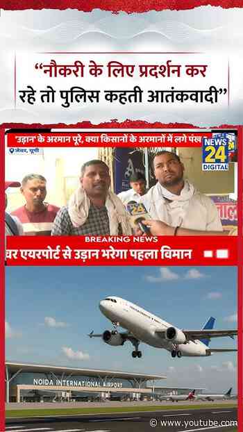Mahaul Kya Hai: "नौकरी के लिए प्रदर्शन कर रहे तो पुलिस कहती आतंकवादी"