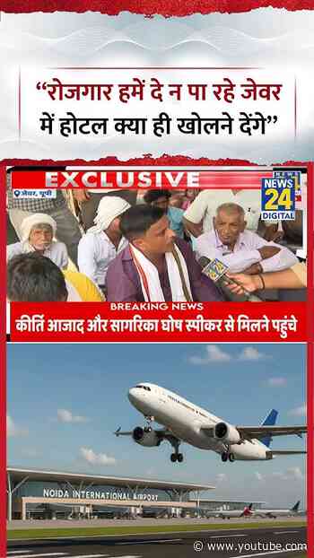 Mahaul Kya Hai: "रोजगार हमें दे न पा रहे Jewar में होटल क्या ही खोलने देंगे"