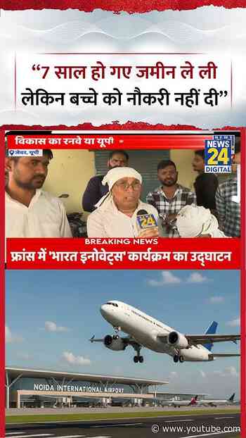 Mahaul Kya Hai: "7 साल हो गए जमीन ले ली लेकिन बच्चे को नौकरी नहीं दी"