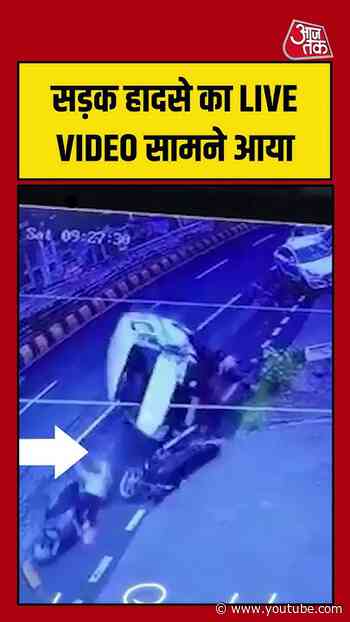 सड़क हादसे का LIVE VIDEO सामने आया #bengaluru #cctv #bengaluruaccident #shorts