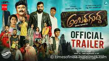 Ambara Gudda - Official Trailer