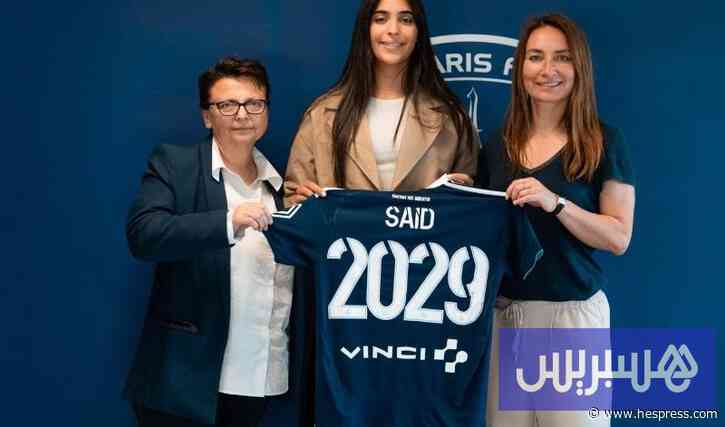هاجر سعيد تعزز فريق باريس إف سي