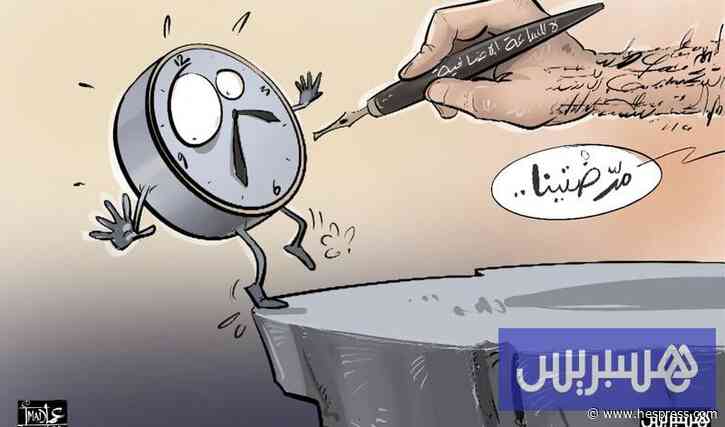 عريضة "إلغاء الساعة الإضافية" تفشل في جمع ال&