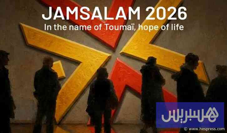 JamSalam.. الفن يوحد إفريقيا المتنوعة