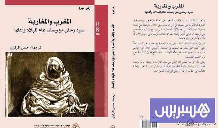 حسن الزكري يترجم مؤلف "المغرب والمغاربة" لآ&#