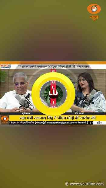 विपक्ष पर Bhupender Yadav का बड़ा हमला #12yearsofmodigovernment #Environment