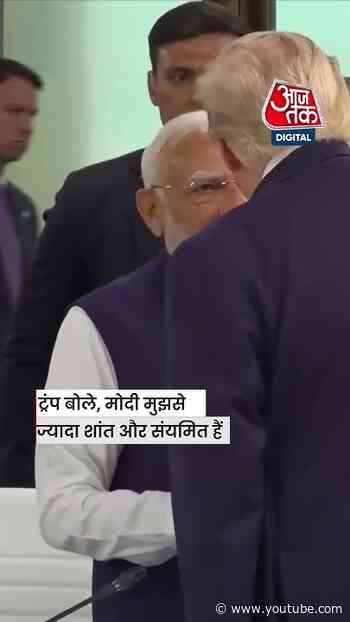 G7 समिट में PM Modi के मुरीद हुए Donald Trump! #pmmodi #donaldtrump #shortsvideo