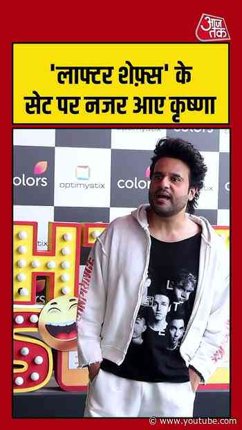 Laughter Chefs: 'लाफ्टर शेफ़्स' के सेट पर नजर आए कृष्णा #krushnaabhishek #shorts #viral