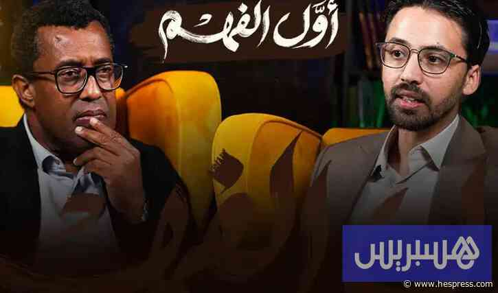 أول الفهم | أسرار الاكتشافات الأثرية بالمغرب