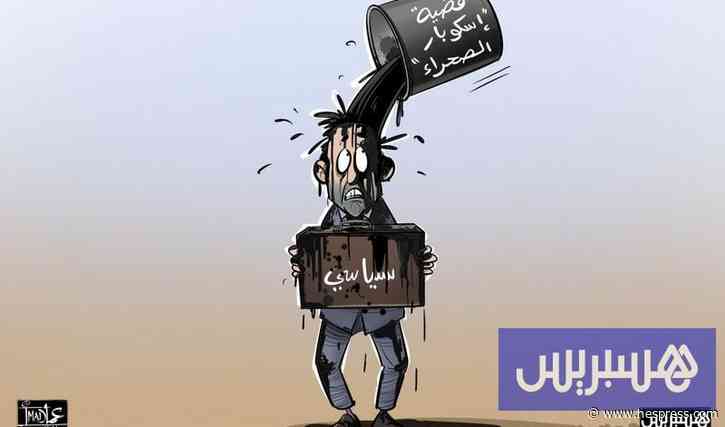 دفاع "إسكوبار الصحراء": التحريات تؤكد الاست&#