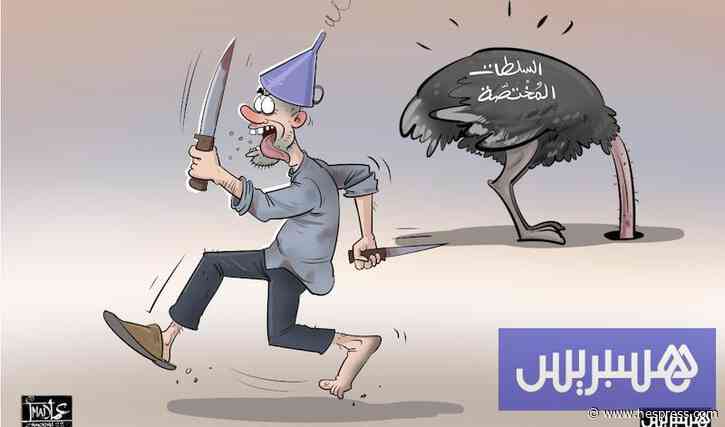 رصيف الصحافة: انتشار المختلين عقليا في شوارع مكناس يثير مخاوف الساكنة