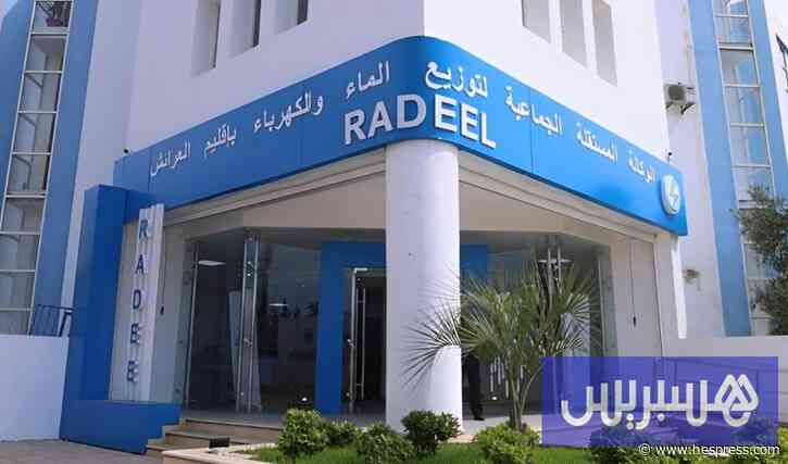 توظيفات تسائل "لاراديل" بالعرائش