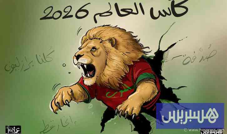"الكاف": التحدي أمام المغرب ذهني