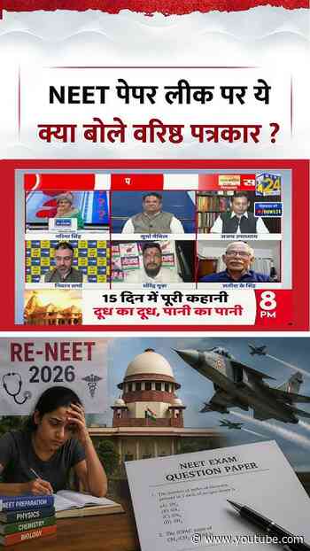 Sabse Bada Sawal | Garima Singh | NEET पेपर लीक पर ये क्या बोले वरिष्ठ पत्रकार ?