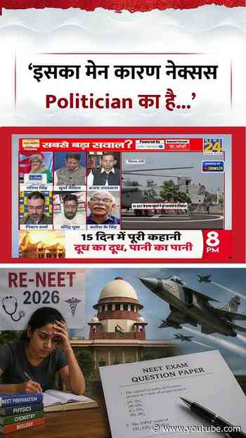 Sabse Bada Sawal | Garima SIngh | ‘इसका मेन कारण नेक्सस Politician का है...’