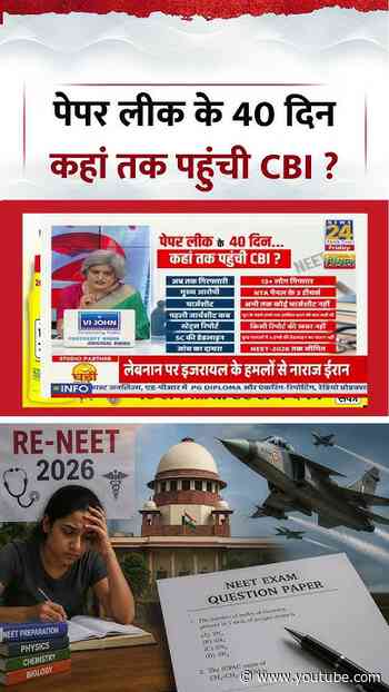 Sabse Bada Sawal | Garima Singh | पेपर लीक के 40 दिन कहां तक पहुंची CBI