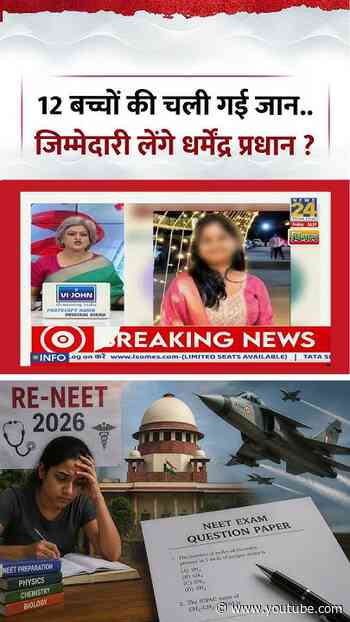 Sabse Bada Sawal | Garima Singh | 12 बच्चों की चली गई जान..जिम्मेदारी लेंगे धर्मेंद्र प्रधान ?
