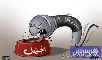 تغذية خطاب الكراهية