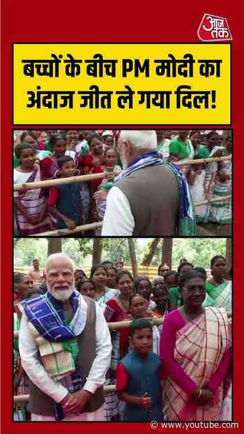 Pahadpur गांव में बच्चों संग PM Modi की प्यारी मुलाकात ने जीता दिल! | #PMModi #Pahadpur #ViralVideo