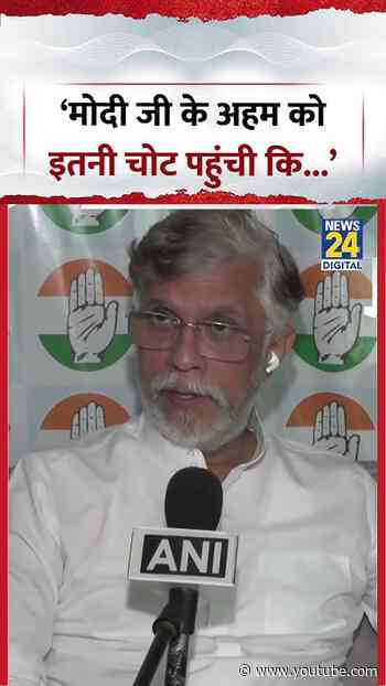 Pawan Khera on PM Modi | ‘मोदी जी के अहम को इतनी चोट पहुंची कि...’