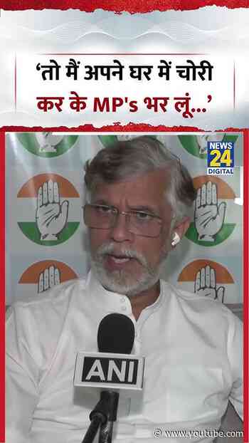 Pawan Khera on PM Modi | ‘तो मैं अपने घर में चोरी कर के MP's भर लूं...’