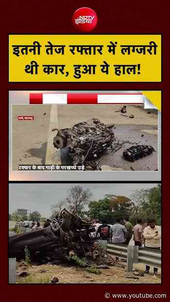 Mumbai BMW Accident: इतनी तेज रफ्तार में लग्जरी थी कार, हुआ ये हाल!  |  #caraccident #ndtv #bmw