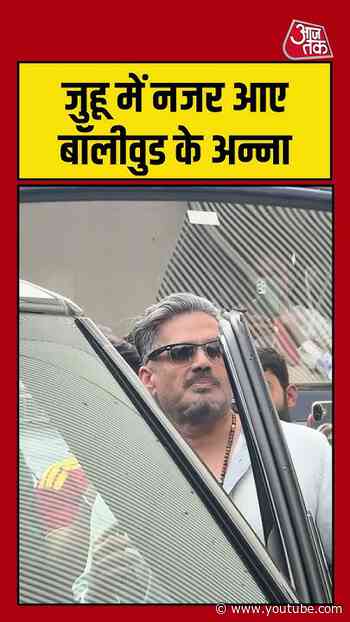Bollywood | जुहू में नजर आए बॉलीवुड के अन्ना #bollywood #aajtak #shorts