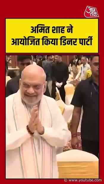 Padma Awards 2026 : अमित शाह ने आयोजित किया डिनर पार्टी | #amitshah #Shorts