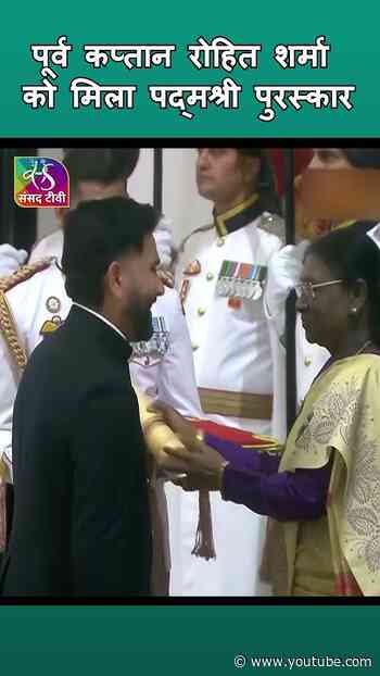'हिटमैन' रोहित शर्मा को पद्म श्री ! @rohitsharma45.television #shorts @PresidentOfIndia