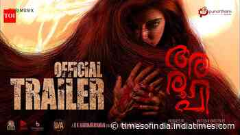 Aroopi - Official Trailer