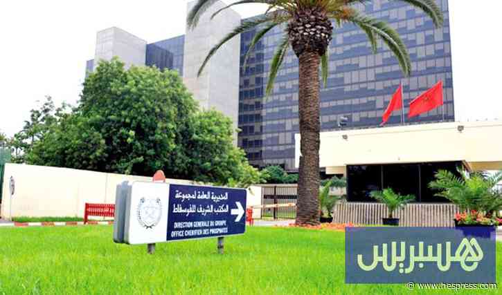 "مجمع الفوسفاط" يُتِمُّ إصدار سندات