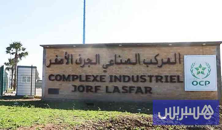 "الفوسفاط" والسيادة الصناعية