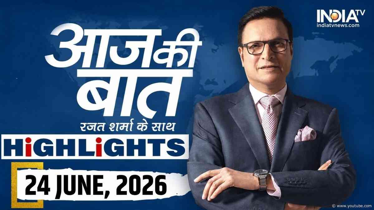Aaj Ki Baat Show के आज के Highlights | 24 June 2026 | Ram Mandir Donation Row | Bharat Tiwari | Pune