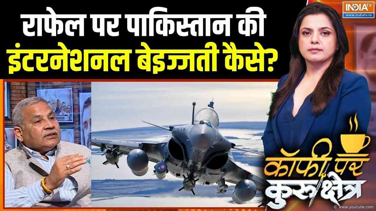 Pakistan Exposed On Rafale: राफेल पर पाकिस्तान की इंटरनेशनल बेइज्जती कैसे? | Operation Sindoor | IAF
