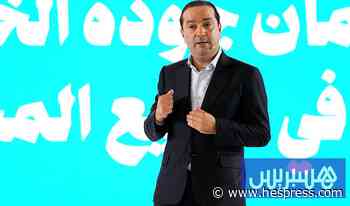 برنامج الأحرار والعدالة المجالية
