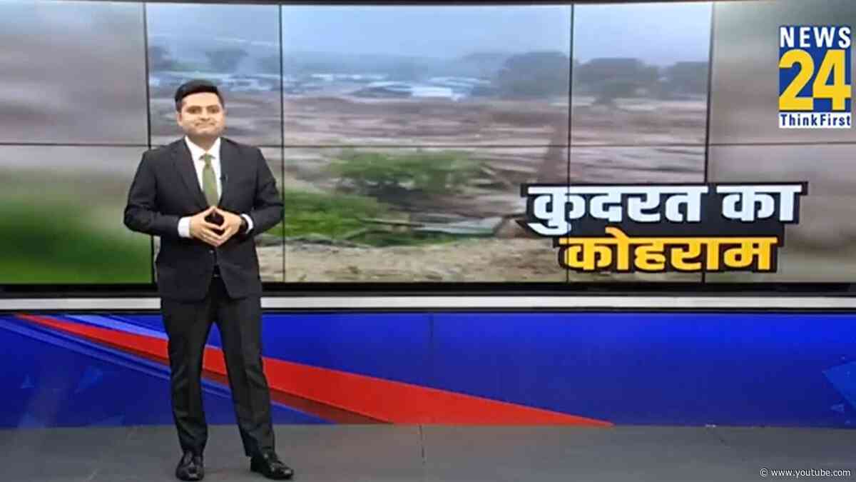 Tragedy in Sikkim to Arunachal : सिक्किम टू अरुणाचल...आसमानी आफत | Flash Floods And Landslides