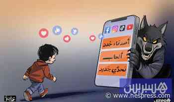 ذئاب خلف الشاشات