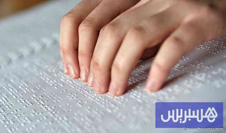 منظمة المكفوفين تحتفي بـ"نجاح الباك"