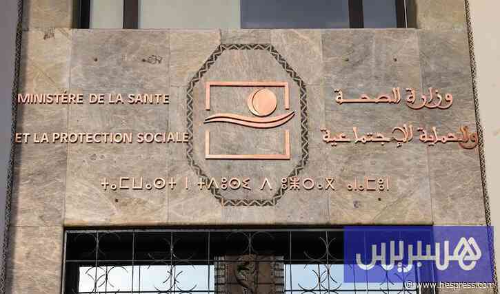 توقيف طبيبة في مستشفى الرشيدية