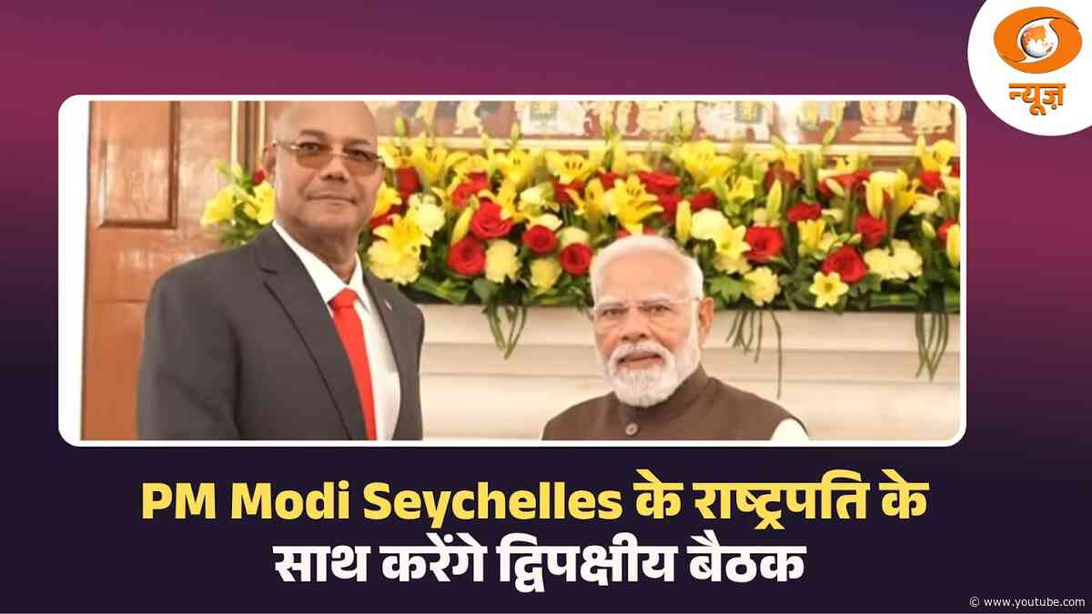 PM Modi Seychelles के राष्ट्रपति के साथ करेंगे द्विपक्षीय बैठक और अन्य बड़ी खबरे |