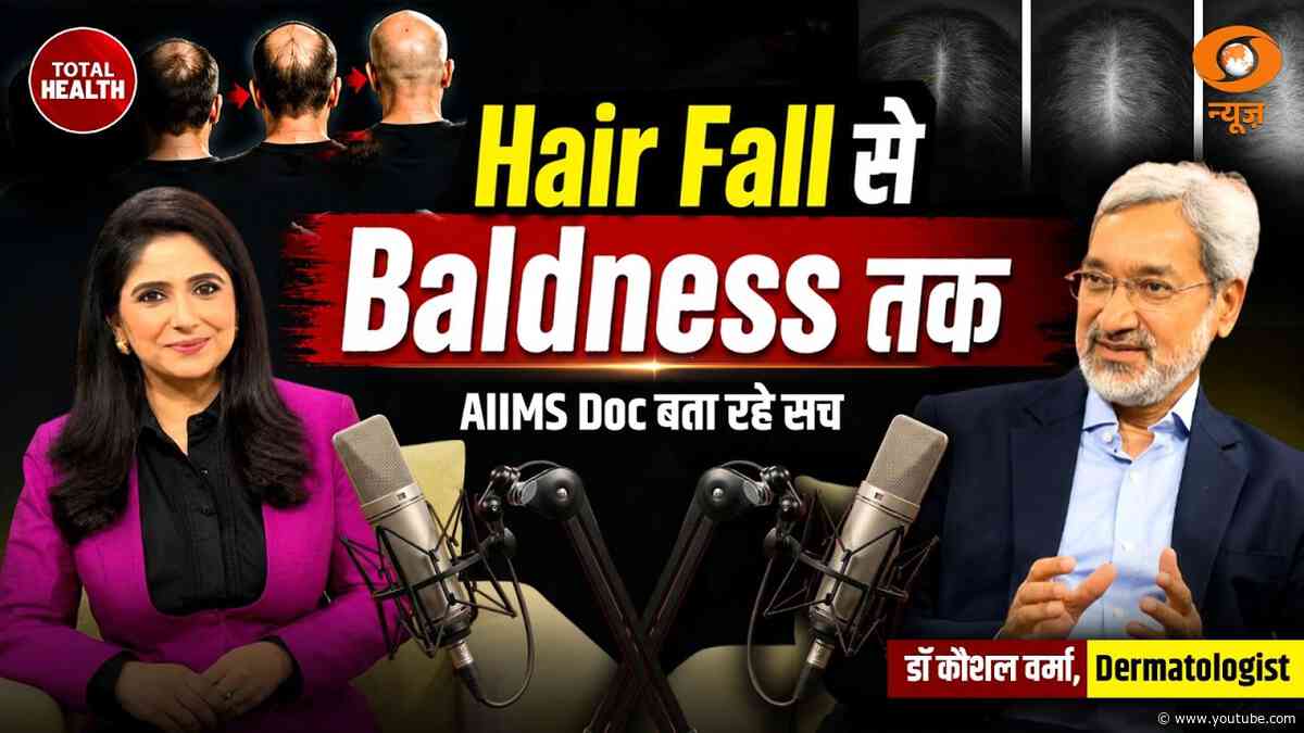 Hair Fall कैसे रोकें? | Hair Loss, Baldness, Hair Density, Hair Regrowth, Hair Transplant