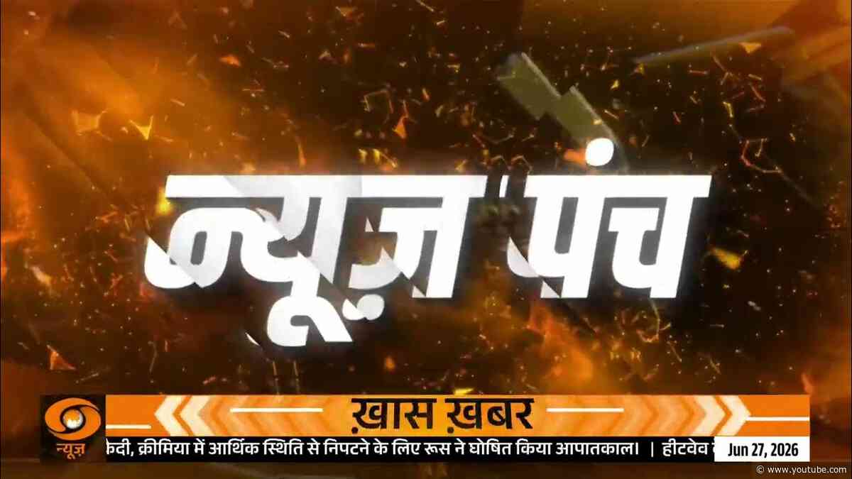 धामी सरकार का बड़ा फैसला | 30 Jun को Uttarakhand मदरसा शिक्षा बोर्ड खत्म | News Punch